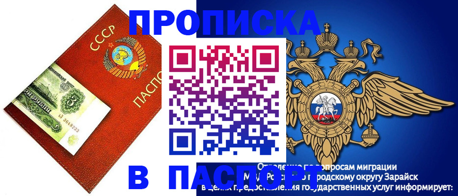 временная регистрация 2025 в Михайловке