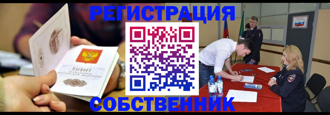 временная регистрация купить в Михайловке