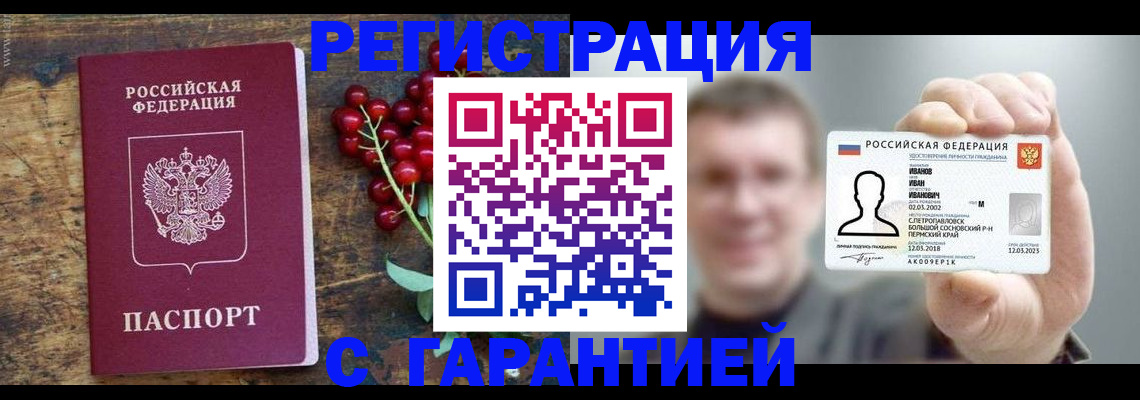 временная регистрация в Михайловке