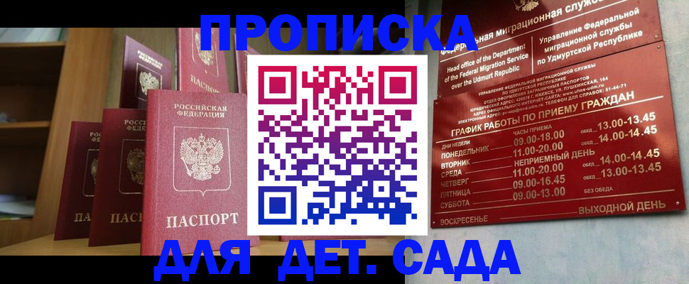 временная регистрация законно в Михайловке