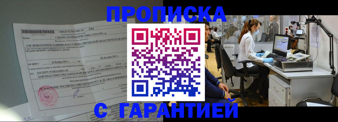 миграционный учет в Михайловке