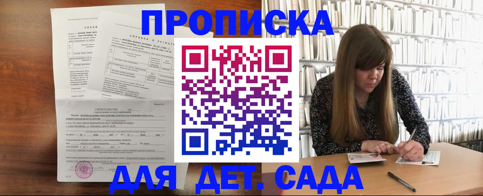 временная регистрация госуслуги в Михайловке