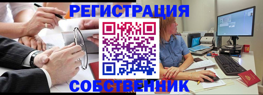 прописка гарантия в Михайловке